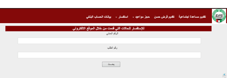 رقم بيت الزكاة الكويتي 2025 مساعدة اجتماعية وطرق التواصل لديهم
