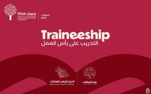 رواد الفعاليات.. برنامج يمكن المواهب السعودية من القيادة المستقبلية