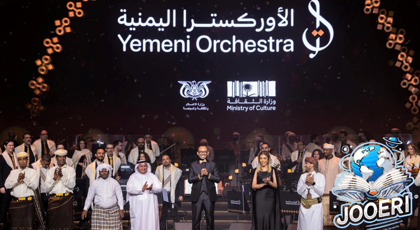 شاهدوا.. وزارة الثقافة تنظم حفل الأوركسترا اليمنية في مركز الملك فهد الثقافي بالرياض