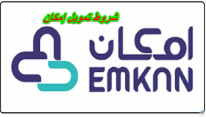 شروط الحصول على تمويل امكان واهم المستندات المطلوبة للتقديم