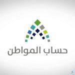 شروط تسجيل حساب المواطن العمر