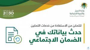 تسجيل مقطوعة الضمان الاجتماعي