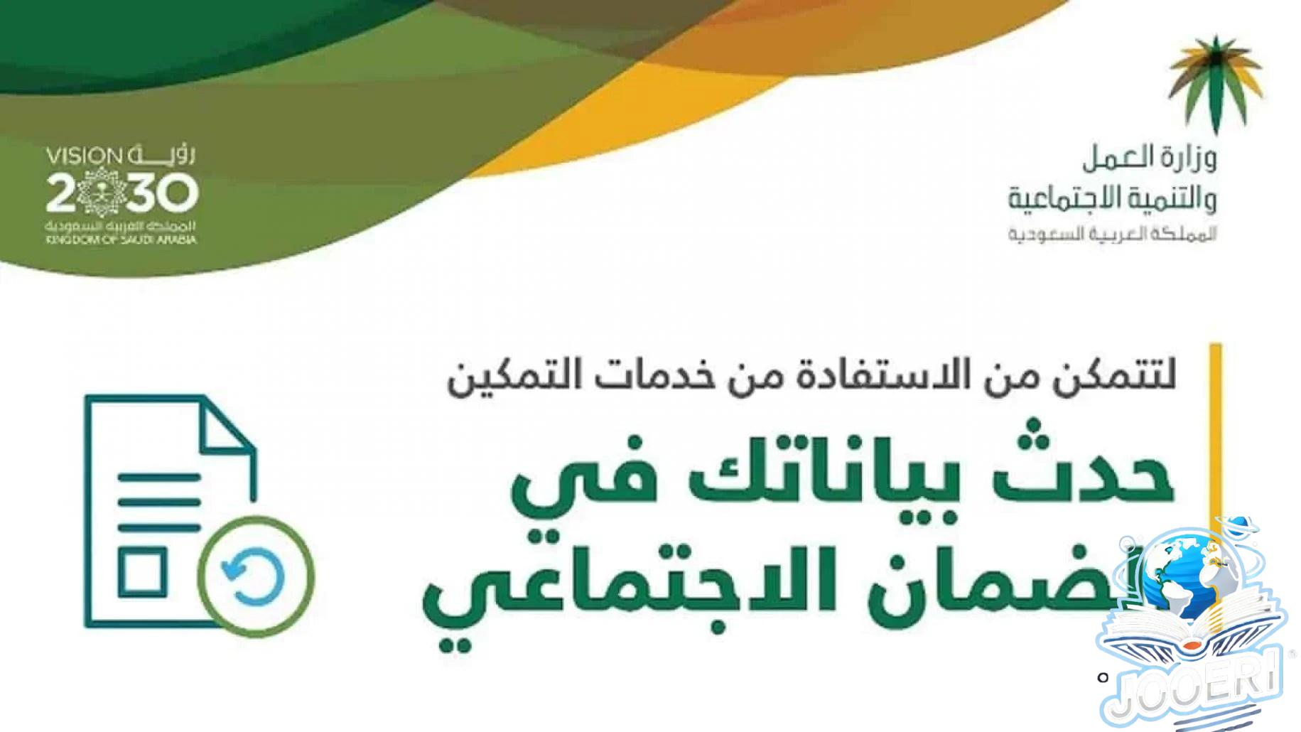 تسجيل مقطوعة الضمان الاجتماعي
