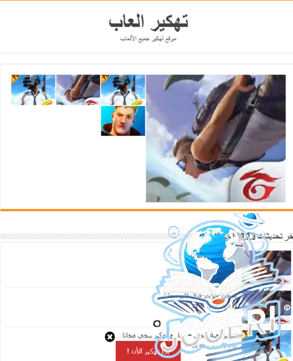 موقع ihackgames