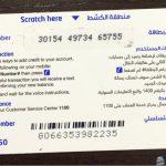 طريقة شحن موبايلي