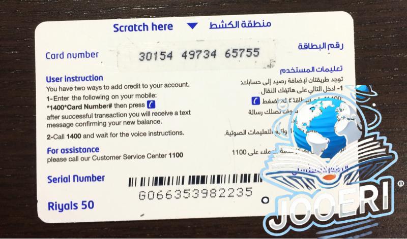 طريقة شحن موبايلي