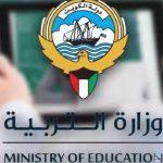 عاجل “التربية” الكويتية تعلن جدول الامتحانات الموحدة للفترتين والدخول خلال 15 دقيقة و5 محظورات لهذه الفئات