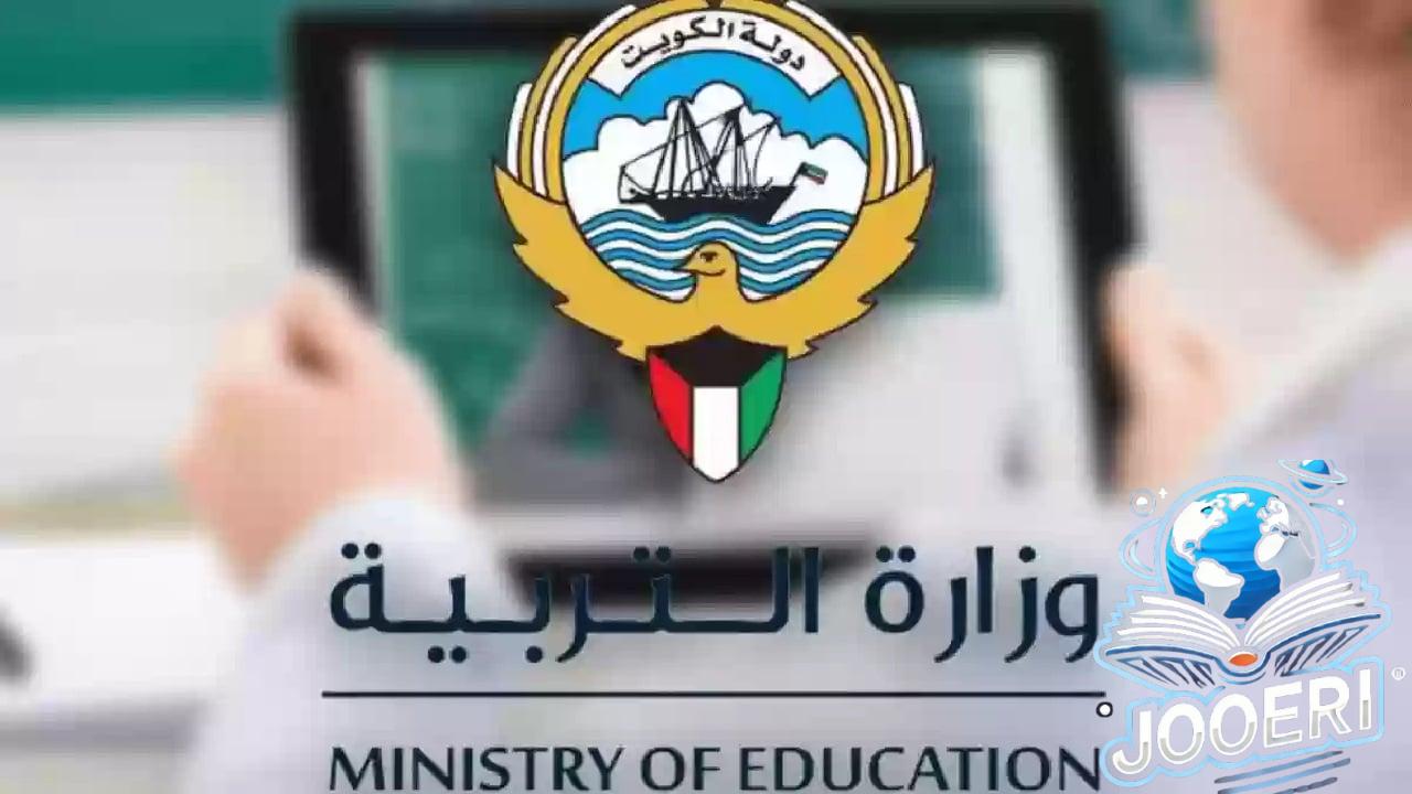 عاجل “التربية” الكويتية تعلن جدول الامتحانات الموحدة للفترتين والدخول خلال 15 دقيقة و5 محظورات لهذه الفئات