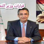 عاجل .. قرار هام .. وزير التموين يزف بشرى للمواطنين الفترة القادمة