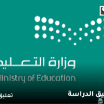 عاجل ورسميًا.. تعليق الدراسة غدا الاثنين في جامعة الطائف وفروعها.. حقيقة تعديل حالات تحويل التعليم عن بُعد