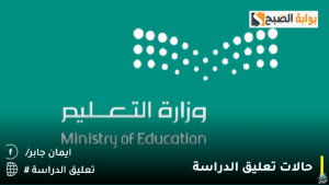 عاجل ورسميًا.. تعليق الدراسة غدا الاثنين في جامعة الطائف وفروعها.. حقيقة تعديل حالات تحويل التعليم عن بُعد