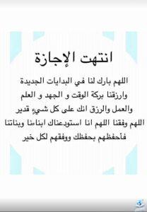 عبارات العودة للعمل بعد الإجازة مكتوبة مع صور