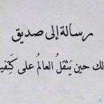 عبارات جميلة عن الصداقة والأخوة في الله