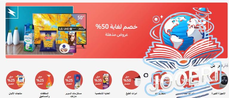 عروض كارفور مصر الجمعة البيضاء 2025.. احصل على خصومات تصل الى 70% فى عروض بلاك فرايدي 2025