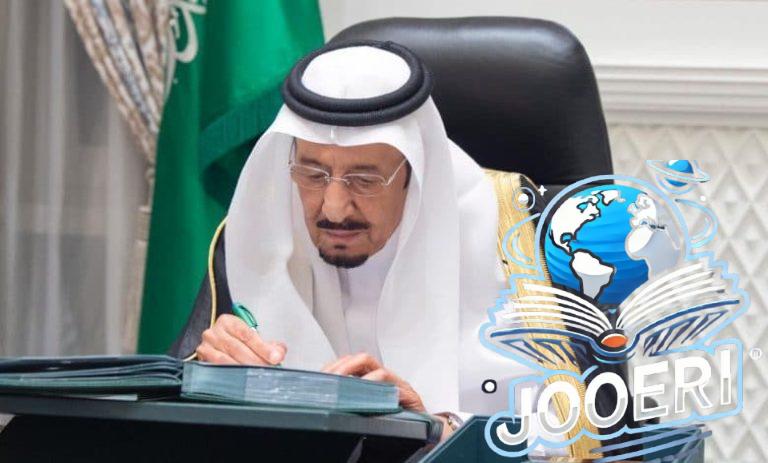 عفو السجناء 1444 شروط وطريقة الاستعلام عن أسماء المشمولين