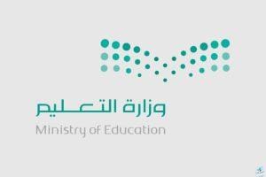 عودة 6 ملايين طالب وطالبة لمقاعد الدراسة في السعودية غداً