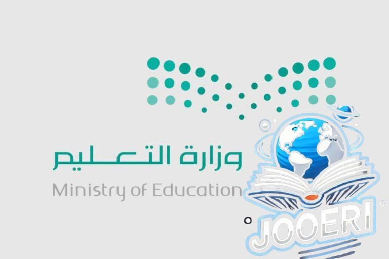 عودة 6 ملايين طالب وطالبة لمقاعد الدراسة في السعودية غداً