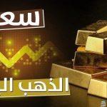 عيار 21 مفاجأة.. تطور جديد في سعر الذهب اليوم الثلاثاء 19 نوفمبر 2024