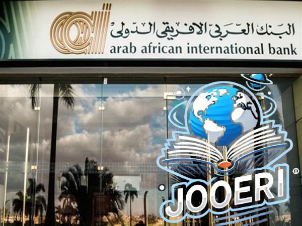 عيوب البنك العربي الأفريقي