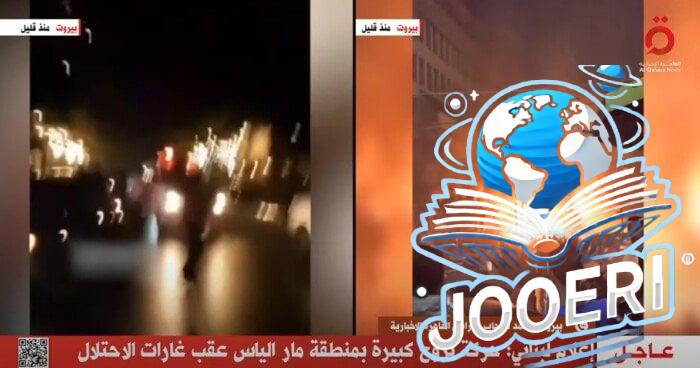 غارة للاحتلال على منطقة مار الياس ببيروت