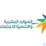 غدا الثلاثاء.. صرف الحقيبة المدرسية الضمان الاجتماعي الفصل الثاني 1446