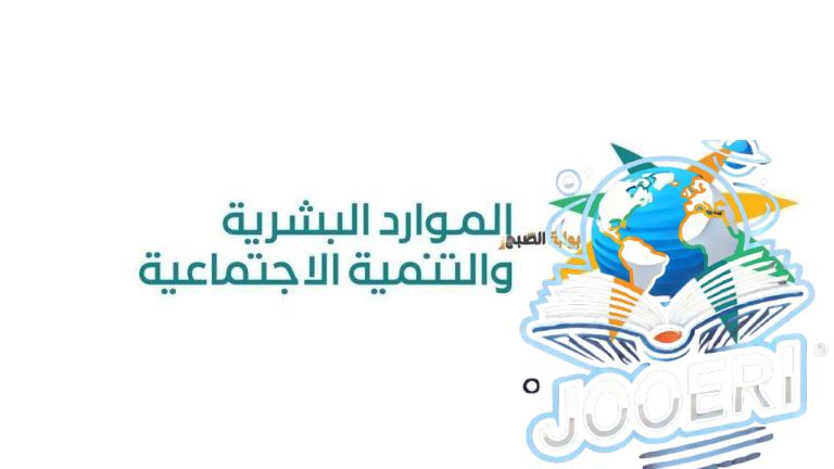 غدا الثلاثاء.. صرف الحقيبة المدرسية الضمان الاجتماعي الفصل الثاني 1446