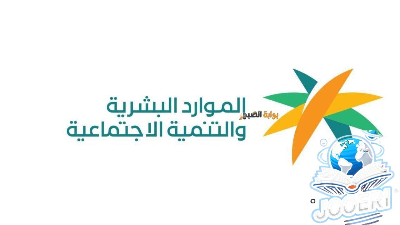 غدا الثلاثاء.. صرف الحقيبة المدرسية الضمان الاجتماعي الفصل الثاني 1446