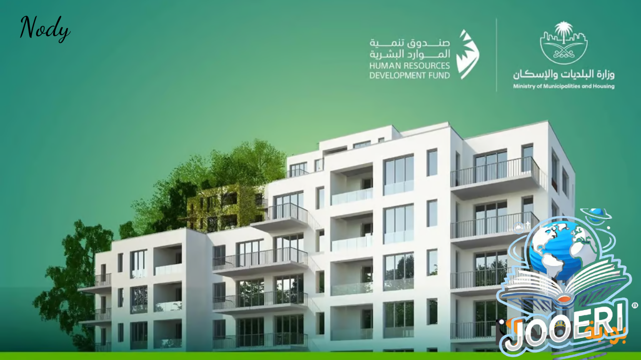 فرصة ذهبية للتوظيف من “البلديات والإسكان” برنامج تدريبي ينتهي بالتوظيف