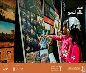 فعاليات معرض عالم التمور 2024 في الرياض