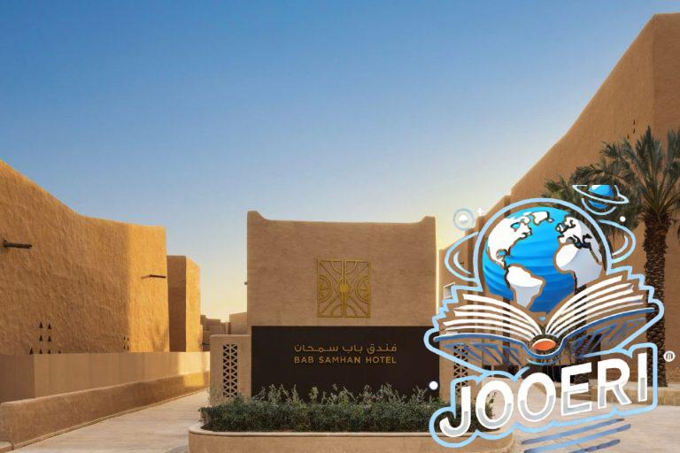 فندق باب سمحان في قلب الدرعية التاريخية بهوية نجدية عصرية