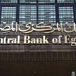 قبل ساعات من اجتماع البنك المركزي.. خبير اقتصادي يكشف توجهات جلسة تحديد «سعر الفائدة»