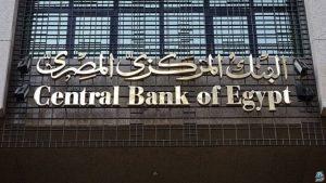 قبل ساعات من اجتماع البنك المركزي.. خبير اقتصادي يكشف توجهات جلسة تحديد «سعر الفائدة»