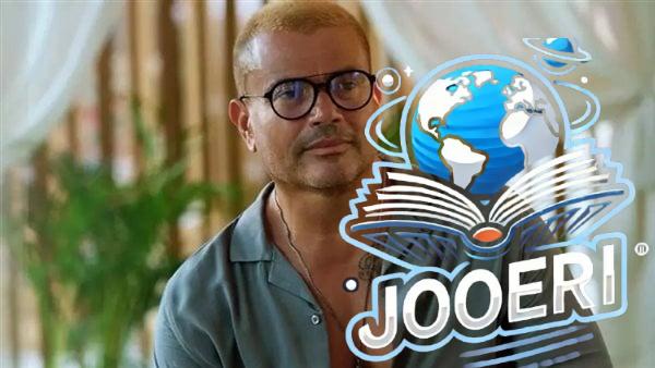 قد أبويا.. محامي شاب الصفع يكشف سر عدم تعدي موكله على عمرو دياب