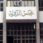 قرار عاجل من مفوضي مجلس الدولة بشأن فيلم الملحد