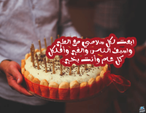 قفشات عيد ميلاد صديقي 2024