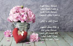 كلمات صباحية رومانسية