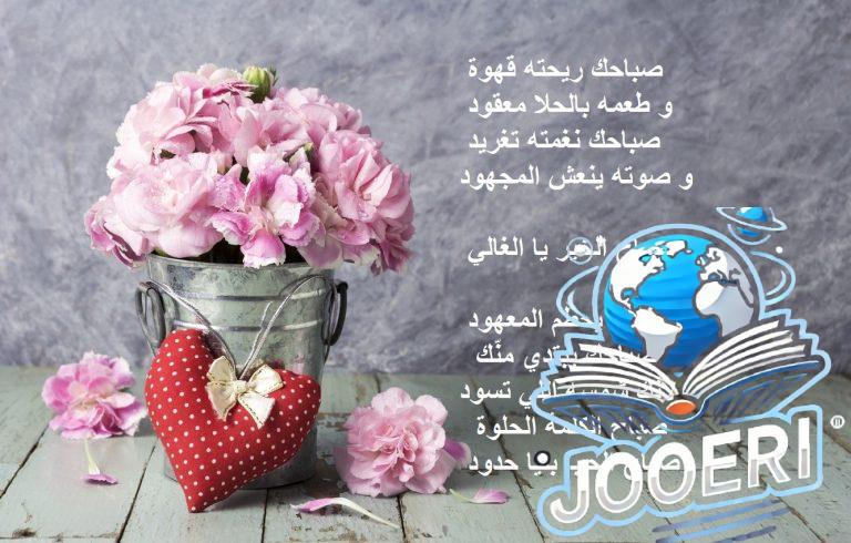 كلمات صباحية رومانسية
