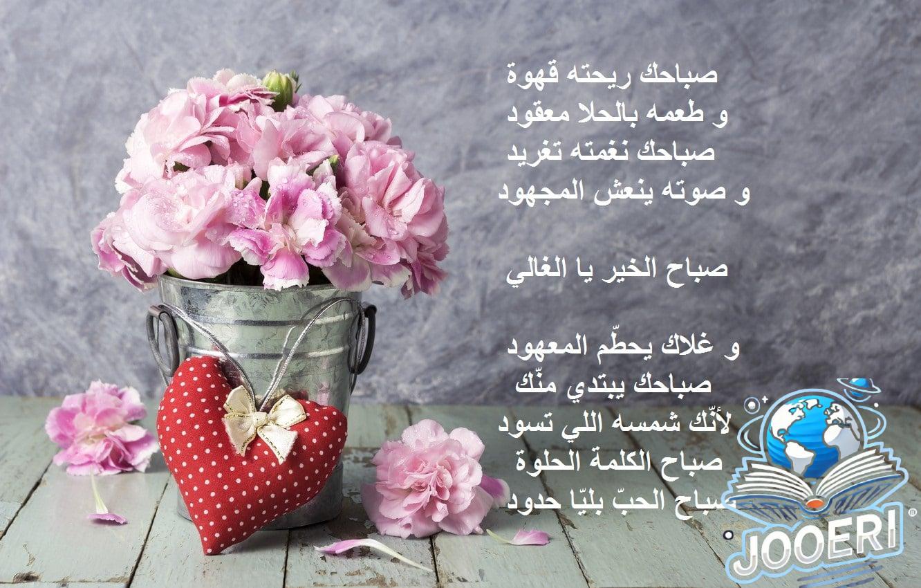 كلمات صباحية رومانسية