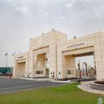 الجامعات الحكومية الموجودة في السعودية