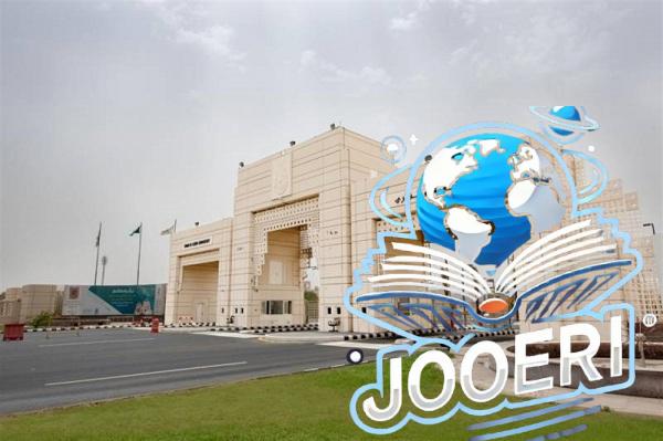 الجامعات الحكومية الموجودة في السعودية