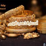 كم عيار 21 بعد التراجع… أسعار الذهب اليوم الإثنين 18 نوفمبر في الصاغة