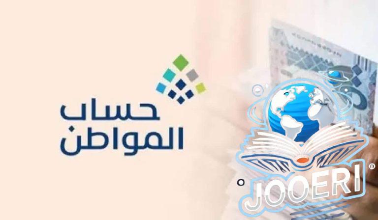 كم يوم على صرف حساب المواطن لشهر ديسمبر 2025؟.. وحقيقة تبكير الصرف