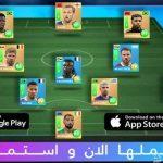 “كون فريق محترف للفوز كل يوم” خطوات تحميل لعبة دريم ليج سوكر 2024 Dream League Soccer مجانًا وبأحدث التحديثات