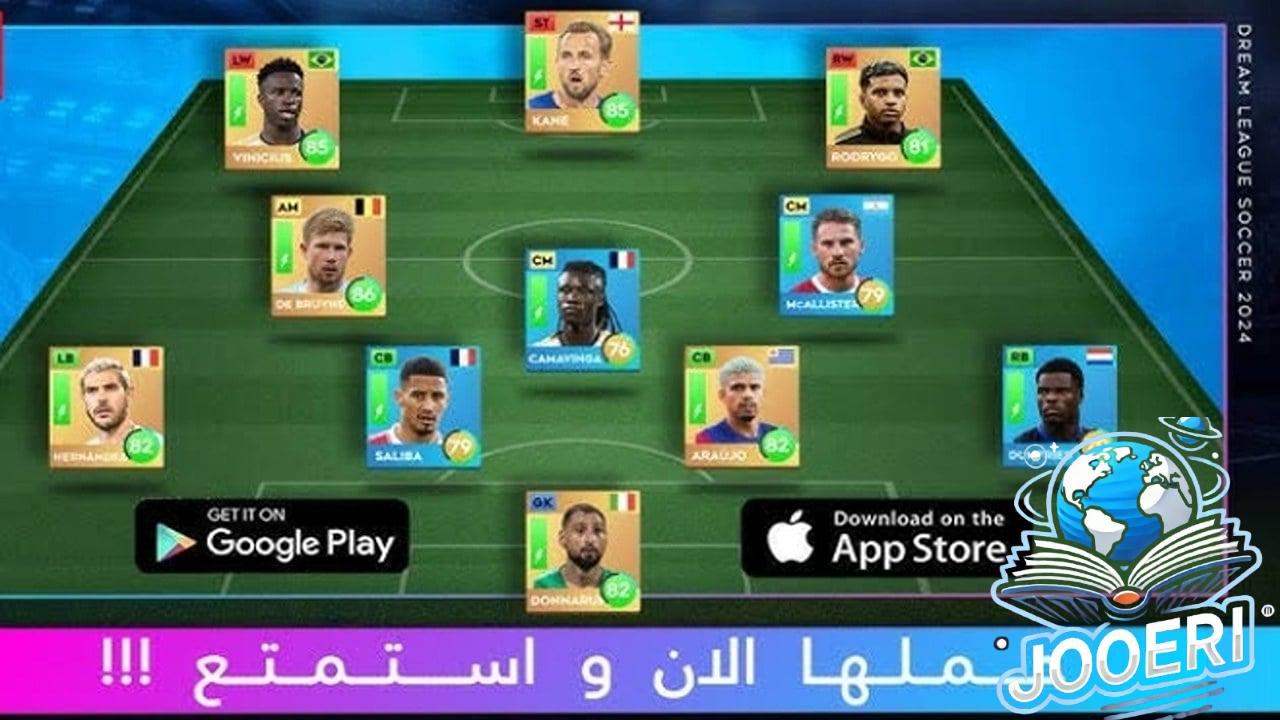 “كون فريق محترف للفوز كل يوم” خطوات تحميل لعبة دريم ليج سوكر 2024 Dream League Soccer مجانًا وبأحدث التحديثات