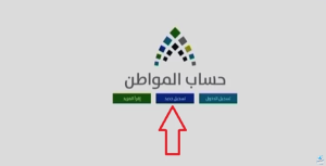 كيف اخلي حساب المواطن ينزل على حسابي