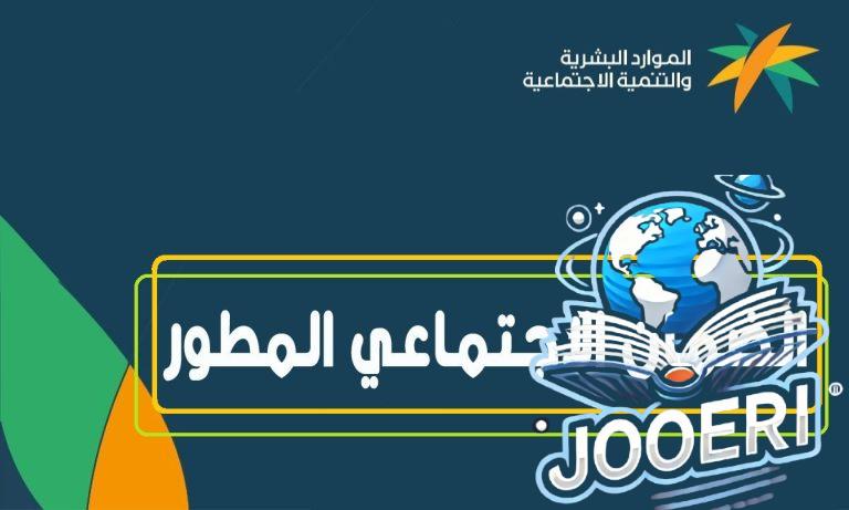 كيف اعرف اني مؤهله في الضمان المطور عن طريق نفاذ 1444
