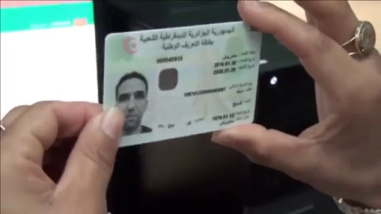 كيف اعرف رقم بطاقة التعريف الوطنية 2025