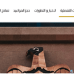 كيفية استخراج وثيقة سفر مصرية الاوراق المطلوبة