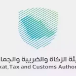 كيفية الاستعلام حول الرقم الضريبي برقم السجل في السعودية 1446