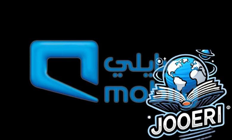 كيفية تفعيل خدمة موجود موبايلي الأكواد الجديدة الصحيحة بالخطوات  – القمة